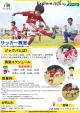 チカラン日本人家族向けサービスアパートメントvia almaでサッカー・体操教室開講！に関する画像です。