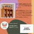 漢方茶ワークショップのお知らせ / Atelier Tisane Kampoに関する画像です。