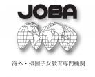 JOBA 日本語クラス　9月開講のお知らせに関する画像です。