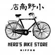 日本人による自転車出張修理サービスに関する画像です。
