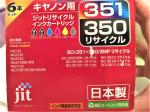 プリンタインク BCI-351+350/6MP 6色セット