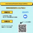 「International Students Kpop Audition」を開催します！に関する画像です。