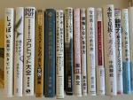 日本語のビジネス本、小説、雑誌売ります！に関する画像です。
