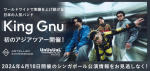 King Gnu 4/10 シンガポール公演 Cat3　チケット２枚