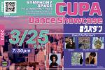 CUPA Dance Showcase(CUPADAN・クパダン)に関する画像です。