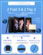 Samsung Galaxy 新シリーズリリース特別キャンペーン【速報】に関する画像です。