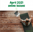 【FYS Yoga 4月のオンラインレッスンスケジュール】に関する画像です。