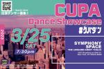 CUPA DANCE SHOWCASE 2023 出演ダンサー募集!!に関する画像です。