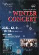 【ハーモニーバスケット】Winter Concertを開催します！に関する画像です。