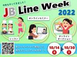 ファンドレイジングイベント　JB Line Week 2022に関する画像です。