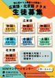 SOW★広東語初級クラス★　広東語・北京語クラス　生徒募集中！に関する画像です。