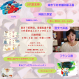 【無料】グローバルに話そうオンラインセミナー：東京の老舗和菓子屋３代目女主人