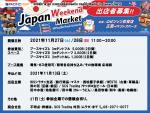 JAPAN Weekend Market in Srirachaに関する画像です。