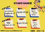 Oyako Danceに関する画像です。