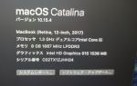 MacBook12(retina)8GB 512GB 中古シルバー保証ありに関する画像です。