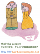 タイ人との婚姻届・国際結婚手続き 代行 - タイトライに関する画像です。