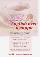 【英会話】English over a cuppa