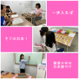 【日本語が仕事になる？？】非常勤の日本語教師募集！に関する画像です。