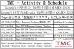 12月_TMC - Activity&Scheduleに関する画像です。
