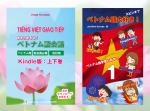 ベトナム語学習のための電子書籍販売中です！に関する画像です。