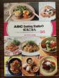 ABC cooking studioの妊活ごはんに関する画像です。