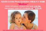 内田あずさ写真展「Mother」開催のお知らせに関する画像です。
