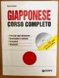 GIAPPONESE CORSO COMPLETOに関する画像です。