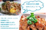 日本語で解説するタイ料理教室