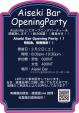 Aiseki Barにてオープニングパーティーを開催！に関する画像です。