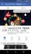 Taipei台日交流『聖誕節クリスマス』_12/22(寫申請表/申込書に記入)に関する画像です。