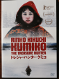 【DVD】トレジャーハンター・クミコに関する画像です。