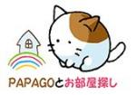 台北賃貸物件なら「PAPAGOお部屋探し支援室」に関する画像です。