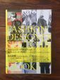 ファッション・デザイナーの創造スケッチブック