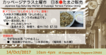 カッページテラス土曜市 日本の卵販売に関する画像です。