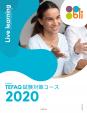フランス語試験対策ならBLI！BLI TEFAQ 試験対策コース 2020