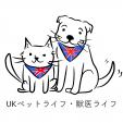イギリス在住日本人獣医師によるペット・獣医情報ブログ