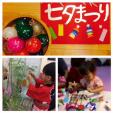 日本語幼児教室を開催していますに関する画像です。