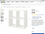 IKEA 棚に関する画像です。