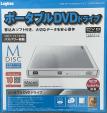 未使用　外付けDVDドライブ