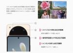 SIMフリー"新品の折り畳みスマホ"を格安でお譲りしますに関する画像です。