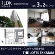 BTSエカマイ徒歩3分16階1LDK45㎡32,000バーツ