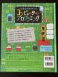 【お譲りします】なるほどわかった コンピューターとプログラミングに関する画像です。