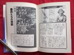 ◆◆【学習漫画】　日本の歴史　第2巻～第11巻　＋　植物のひみつ◆◆に関する画像です。