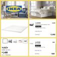 IKEA 140x190ダブルサイズすのこ、マットレス、マットレストッパー