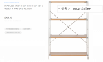 無印　棚（STAINLESS UNIT SHELF OAK)に関する画像です。