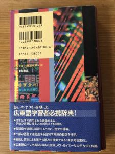 香港 売ります 日本語広東語辞書 フリマなら香港掲示板