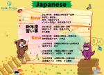 ◎幼児クラス◎日本語クラス◎国語クラス〜新年度3月スタート生徒募集中〜に関する画像です。