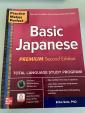 Basic Japanese workbook (新品)お譲りします