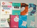 韓国語教材計８冊　初級〜中級者向けに関する画像です。