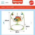 Fisher price Rainforest Jumperooに関する画像です。